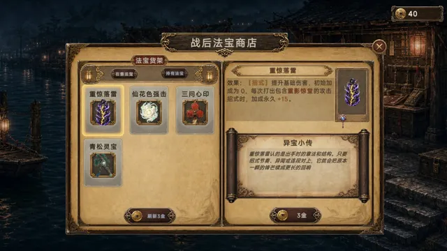幽牍夜话 预览图 9
