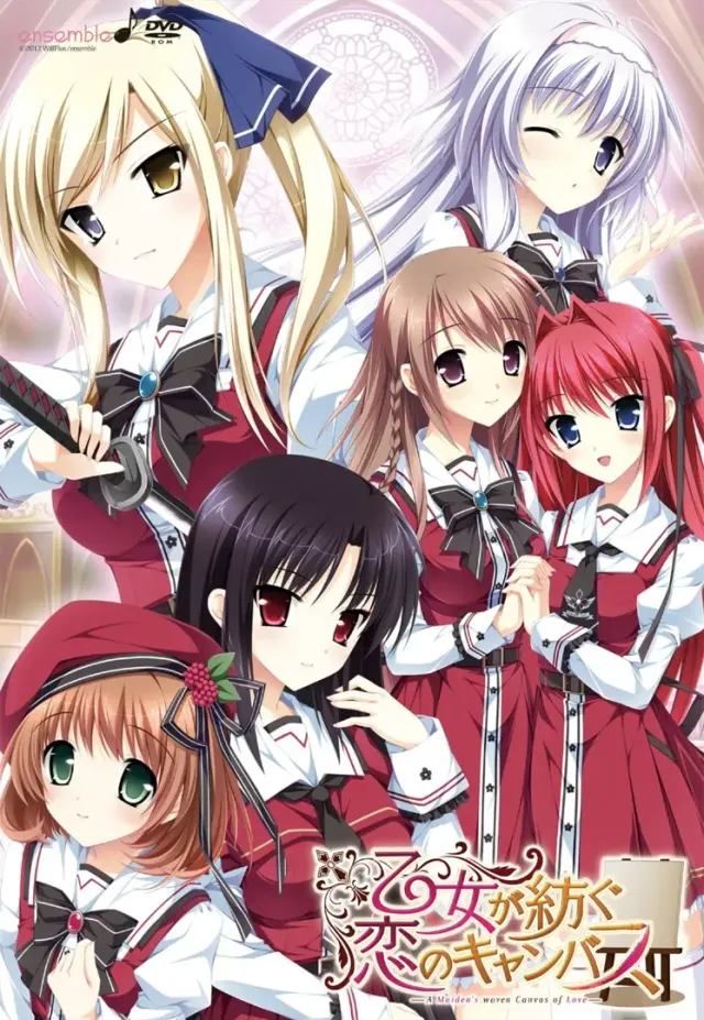 少女编织爱的画布 封面