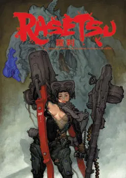RASETSU 〜羅刹〜 封面