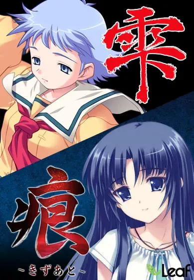 雫 封面