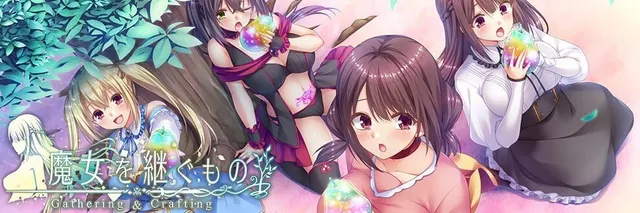 继承魔女之人 -Gathering & Crafting- 预览图 1