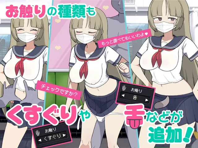 路人娘电车 预览图 5