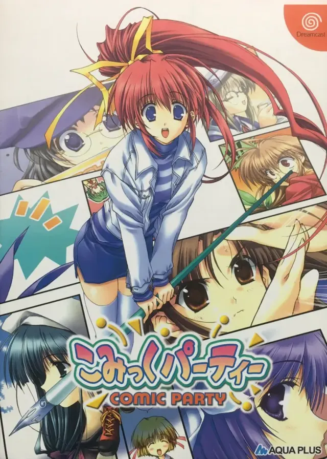 漫画同人会 封面