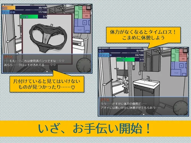 紧急！搬家帮忙模拟 緊急！ 预览图 5