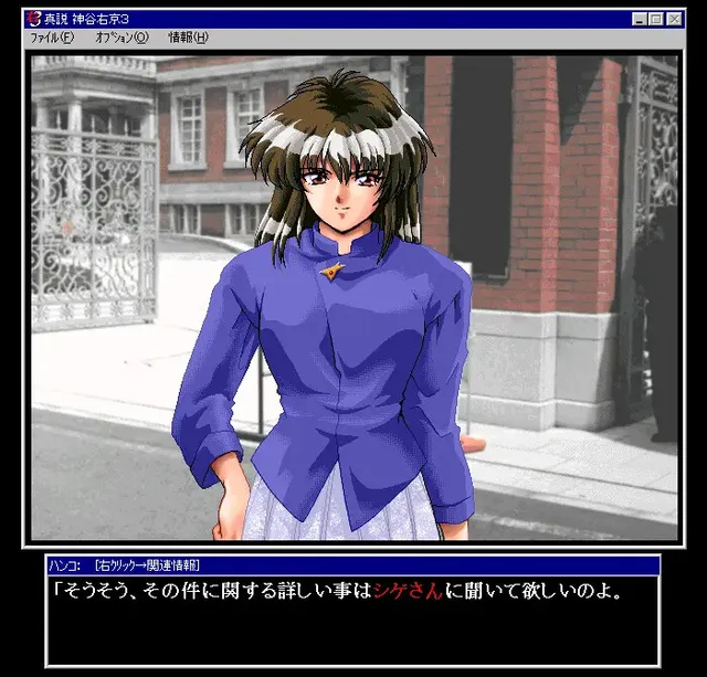 真说 神谷右京3 ～Missing Link～ 预览图 2
