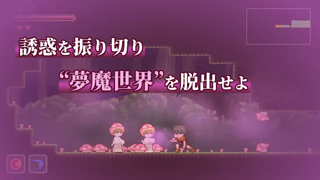 梦魔世界的迷途人 预览图 1