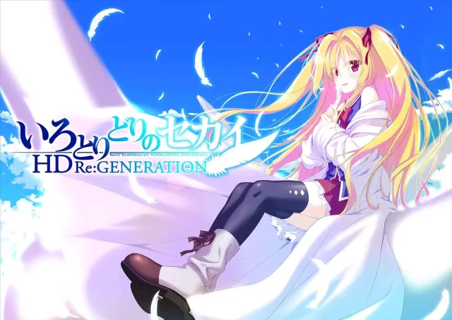 五彩斑斓的世界 HD Re:GENERATION 封面