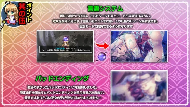 【第20作】神楽黎明記 舞歌之章～参 预览图 12