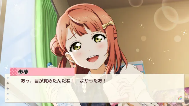 Love Live! 虹咲学园校园偶像同好会 心动闪耀的未来蓝图 预览图 1