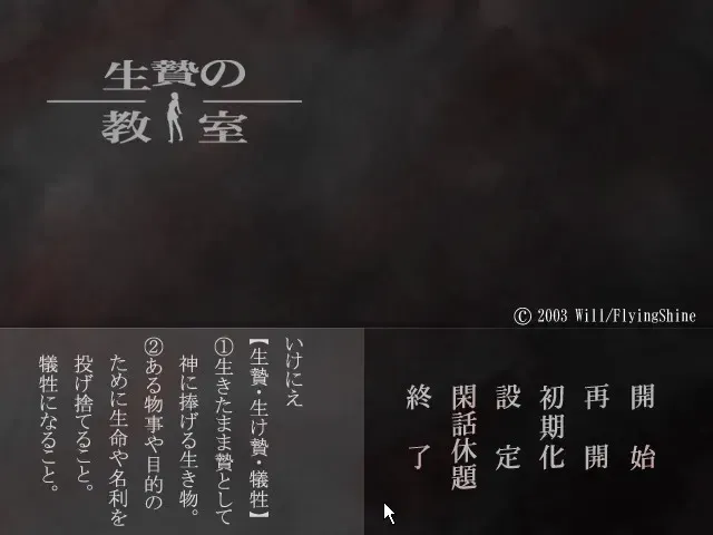 生贽的教室 预览图 1