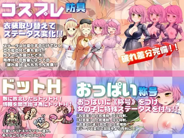 おっぱい魔神伝～揉んで摘まんで擦って吸って～ 预览图 2