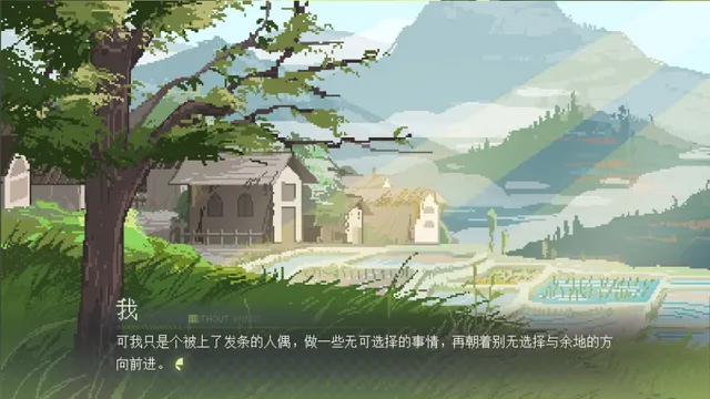 锈翅 逃离我的家乡 预览图 2