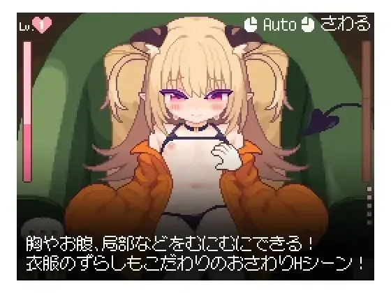 恶魔触摸! 预览图 3