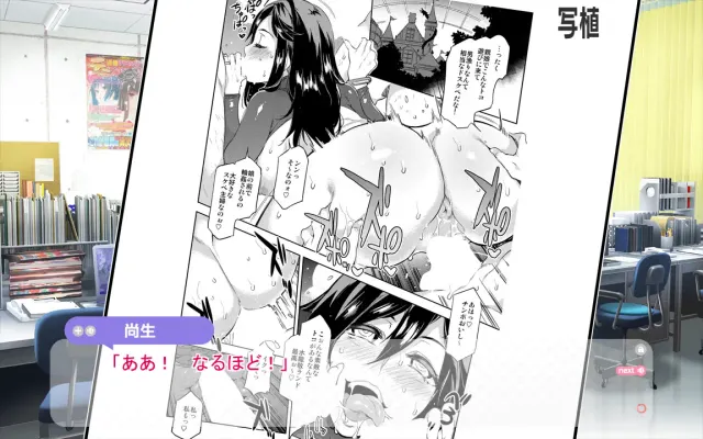 工口漫画！H和漫画都要更加精湛 预览图 7