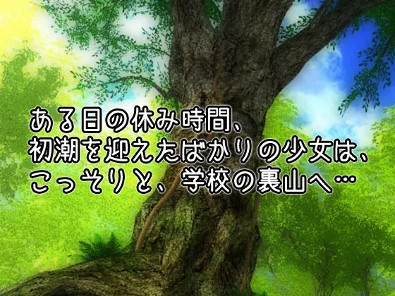虫○～“轮○交尾”篇&“体操服”篇～成人的变态游戏 预览图 8