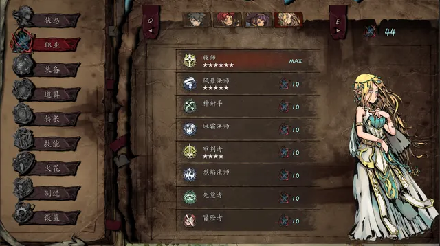 无名者:屠龙 预览图 4