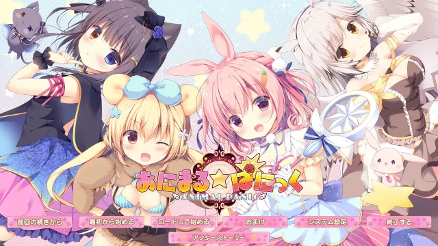 Animal☆Panic 预览图 1
