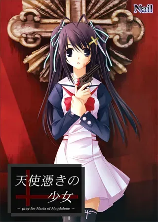 被天使附身的少女 ～Related with "Present for you"～ 封面