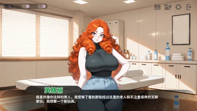 情色按摩诊所 预览图 2