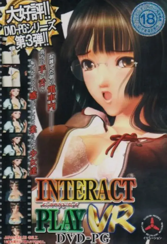 电车之狼VR 封面
