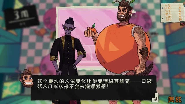 魔物学园 毕业舞会 预览图 3