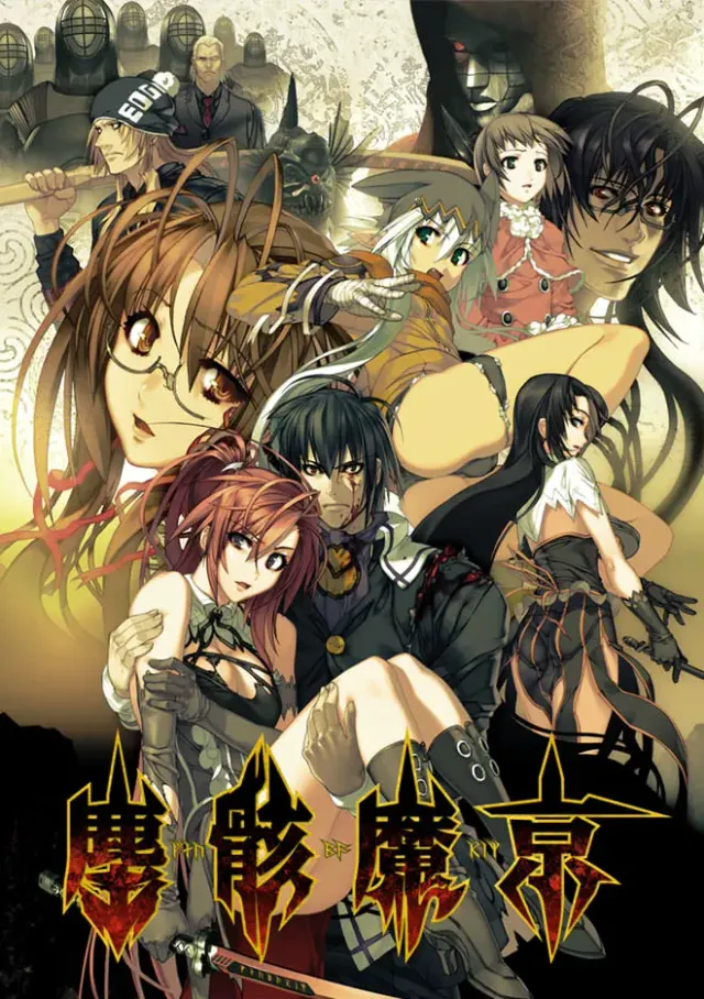 尘骸魔京 封面