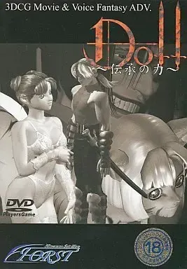 Doll ~传承之力~ 封面