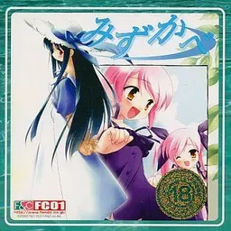 水月DL特典版 封面