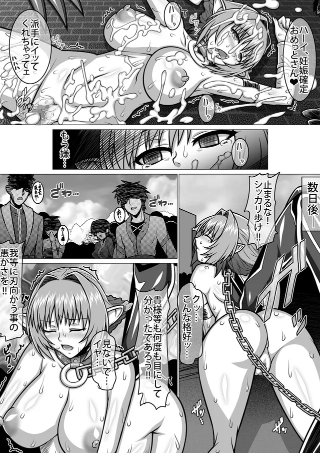 囚われた精騎士のその後 预览图 5
