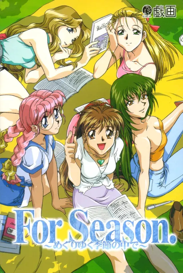 For Season ～在循环的季节之中～ 封面