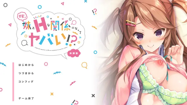 和妻子的妹妹发展出色色关系好危险！？ 预览图 1