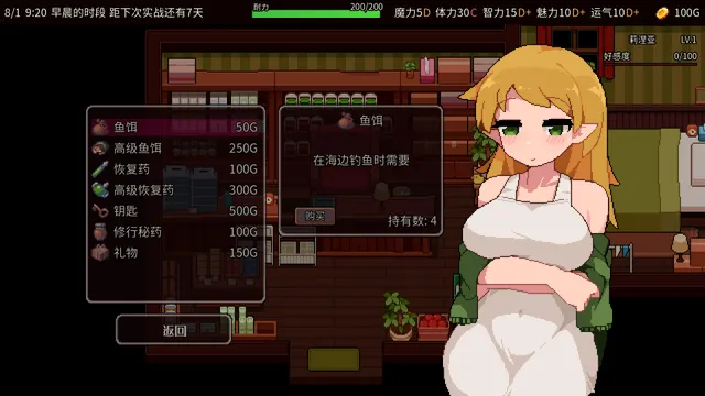 夏之魔女！ 预览图 10