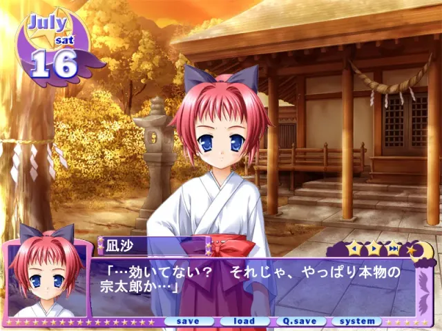 夢みてナイト！ 预览图 9