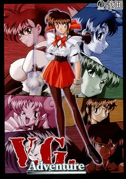 V.G. Adventure 封面