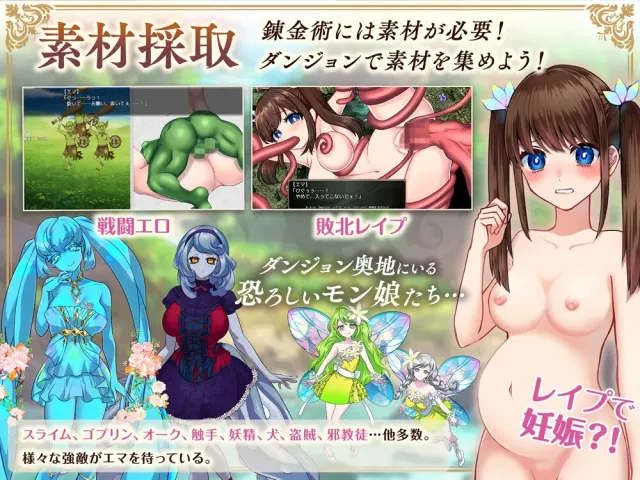 炼金术师艾玛的还债故事 预览图 3