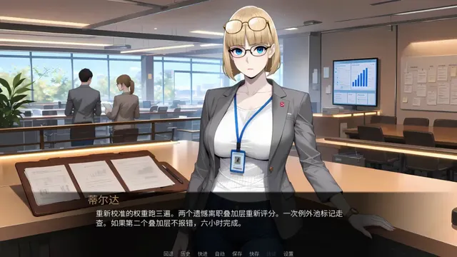 裁员之心 预览图 7