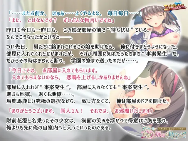 中年大叔如果救了清纯的大小姐。~上门·被逼迫·漫画H ~ 预览图 6