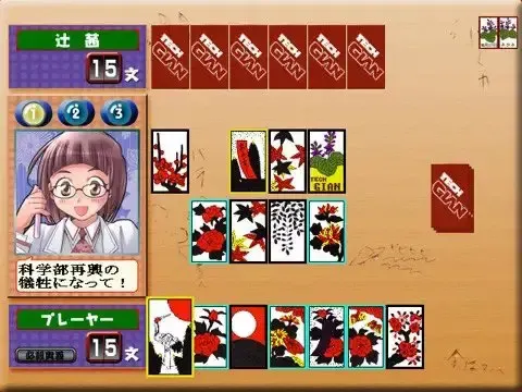 学园花札 豪华绚烂 前编 预览图 1