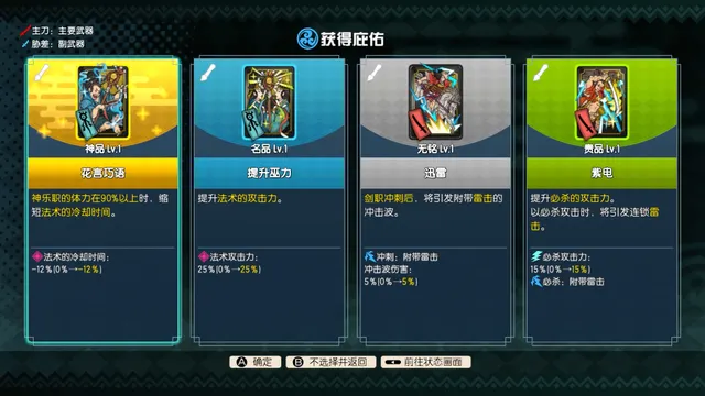 永久与神树的祈愿者 预览图 5