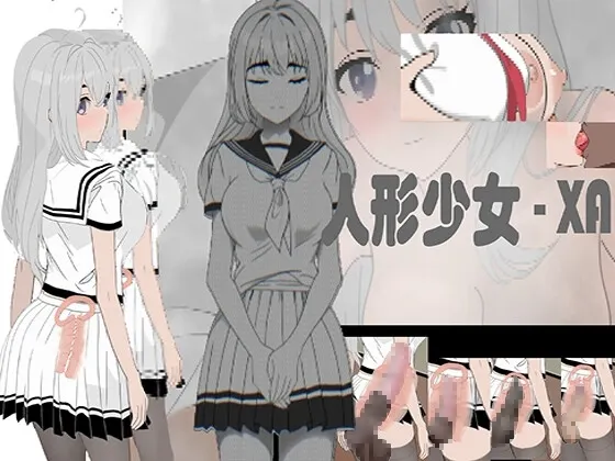 人形少女-XA 封面