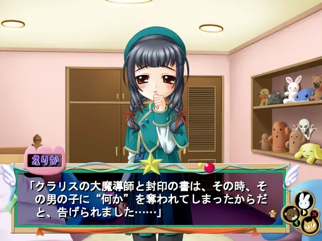 つるぺた★はにゃぁん 预览图 3