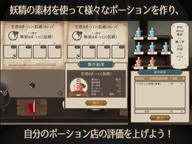 Fairy'sPotionFactory 预览图 2