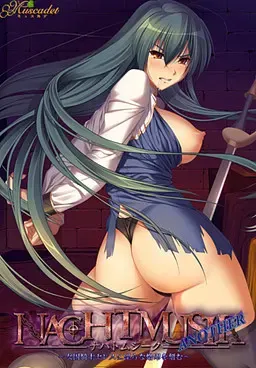 Nachtmusik Another ～向女囚骑士塞蕾丝刻上淫靡烙印～ 封面