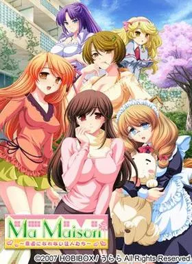 Ma Maison ～素直になれない住人たち～ 封面