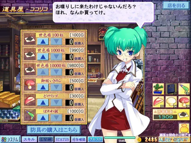 斗神都市 3 预览图 5