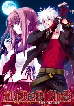 MinDeaD BlooD ~献给支配者的狂死曲 封面