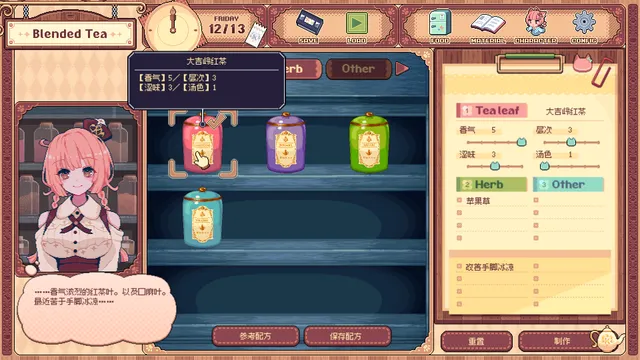 兽娘红茶馆 预览图 2