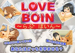 Love Boin 封面