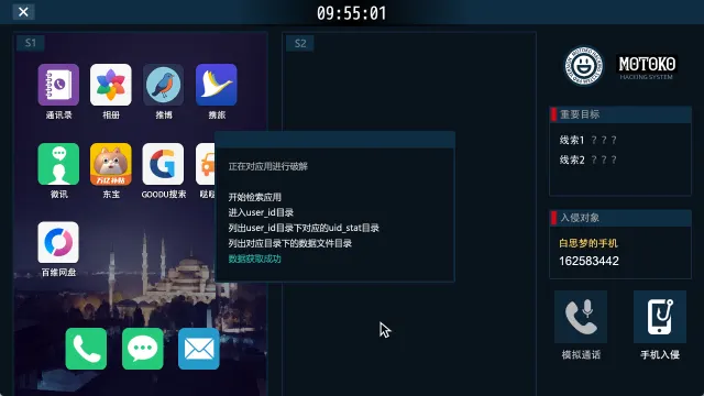 她杀 - The Suspected Murder 预览图 6
