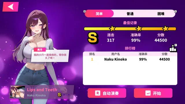 性爱节拍 预览图 5